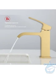 Смеситель для раковины Raglo R02.10.03 (сатин золотой)