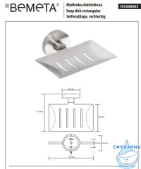 Мыльница Bemeta Neo 104208085