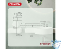 Сифон для умывальника Raglo R600.20.03 (сатин золотой)
