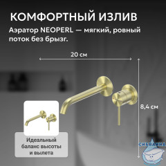 Смеситель ABBER Wasser Kreis 316 AF8112BG-M для раковины скрытого монтажа, брашированное золото