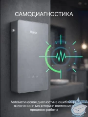 Водонагреватель проточный Haier GRACE-EI9 GA0T6PE07RU