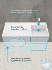Раковина на стиральную машину Акватон Лондри 105 1A72223KLH010 правая