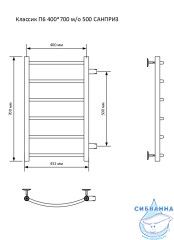 Полотенцесушитель водяной Санприз Классик П6 40х70 (боковое подключение)