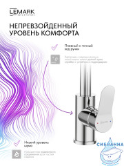 Смеситель для кухни Lemark Сибирь LMF-7072B-C (хром)