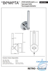 Держатель для туалетной бумаги Bemeta Retro Chrom 144312032 вертикальный