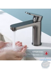 Смеситель для раковины Raglo R50.10.09 (графит)