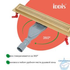 Лоток душевой, сифон 360, комбинированный затвор, перфорированная решетка, 500мм, золото, IDDIS, 975B5MG20DZ
