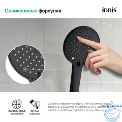 Лейка для душа Iddis Ray 3 режима RAY3F0Bi18 (черный матовый)
