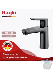 Смеситель для раковины Raglo R31.10.09 (графит)