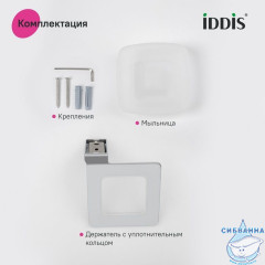 Мыльница, матовое стекло, сплав металлов, Slide, хром, IDDIS, SLISCG0i42