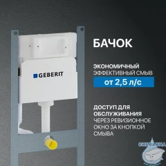 Инсталляция Geberit Duofix Delta 458.149.21.1 с клавишей Delta01 (хром глянцевый)