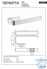 Полотенцедержатель Bemeta Solo 139104062