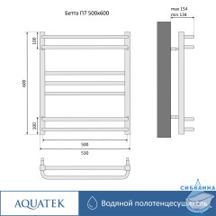 Полотенцесушитель водяной Aquatek Бетта П7 500х600 хром (нижнее подключение)
