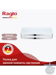 Полочка Raglo R340.02 (хром)
