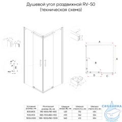 Душевое ограждение Veconi Ровиго 80x80 профиль черный, стекло прозрачное RV50B-8080-01-C8 (без поддона)