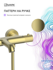 Смеситель для ванны Lemark Белуга LMF-8042B-BRLG (брашированное золото)