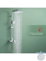 Душевая система Raglo 330 1 режим R51.24 (хром)