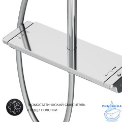 Душевая система Am.Pm Spirit V2.0 250 1 режим F0770A400 (хром)