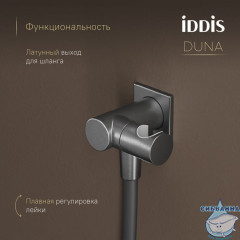 Душевая система с тропическим, ручным душем и изливом, термостат, графит матовый, Duna, IDDIS, DUNGMSTi68