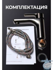 Смеситель для раковины Calypso CS1070-9 (графит)