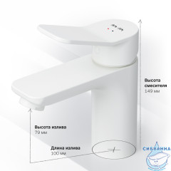 Смеситель для раковины Am.Pm X-Joy F85A02133 (белый )