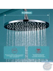 Душевая система Raglo 230 1 режим R32.24 (хром)