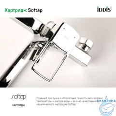 Смеситель для ванны с длинным изливом, Bild, IDDIS, BILSB00i10WA