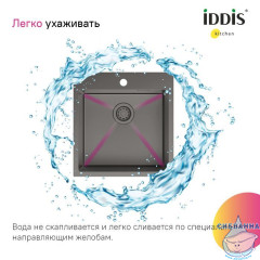 Мойка, нерж. сталь, графит, 490*510, Haze, IDDIS, HAZ49GMi77