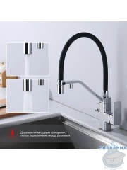 Смеситель для кухни Raglo R85.62 (хром/черный)