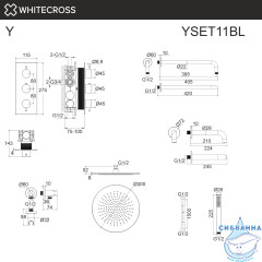 Термостатическая система для ванны скрытого монтажа WHITECROSS Y YSET11BL (черный мат)