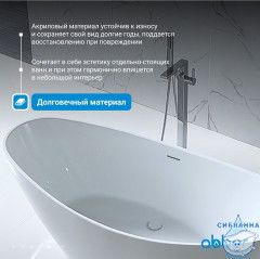 Акриловая ванна Abber 184х79 AB9233