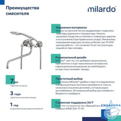 Смеситель для ванны с длинным изливом, Tring, Milardo, TRISB02M10