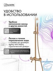Душевая система Lemark Зенит 300 1 режим LMF-1626S-BRRGN (розовое золото)