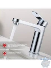 Смеситель для раковины Raglo R50.10 (хром)