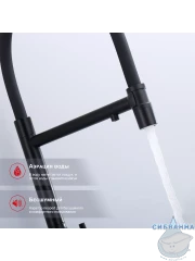 Смеситель для кухни Raglo R81.63.06 (черный)