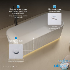 Ванна из искусственного камня ABBER Stein AS9663