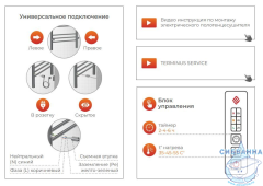 Полотенцесушитель электрический Terminus Аврора П8 50х85 (сатин)