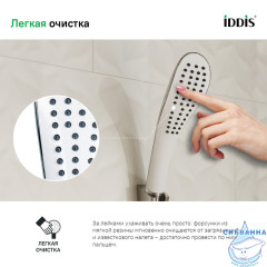 Лейка для душа Iddis 1 режим 0201F00i18 (белый)