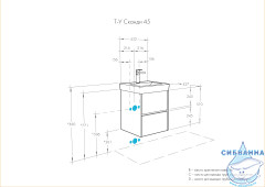 Тумба под раковину Акватон Сканди 1A251601SD010