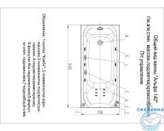 Акриловая ванна Aquatek Альфа 140х70 с каркасом