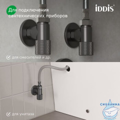 Кран угловой с отражателем, вынос 2 см,  1/2; 1/2, кран-букса, латунь, графит, IDDIS, 910B1A6C2GMZ