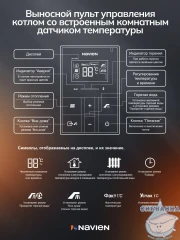 Котел отопления газовый Navien Deluxe S-16К PNGB3500016L001