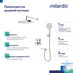 Душевая система скрытого монтажа с тропическим душем и ручным душем, глянцевый хром, Azure, Milardo, AZUSB02M67