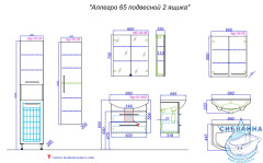 Тумба под раковину Aqwella Classic Аллегро 65 белый глянец с двумя ящиками