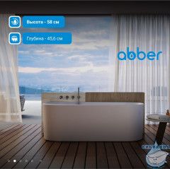 Акриловая ванна ABBER AB9494-1.7 170x78 с каркасом