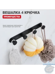 Крючок Raglo R300.054.06 (черный матовый)