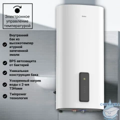 Водонагреватель Haier F7 80 л. GA0GHPE00RU