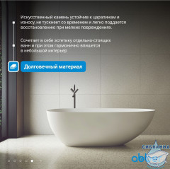 Ванна из искусственного камня ABBER Stein 160x75 AS9611-1.6