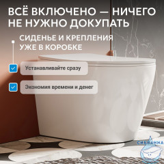 Унитаз приставной безободковый Abber Bequem AC1113 с сиденьем Soft Close (микролифт) (белый)