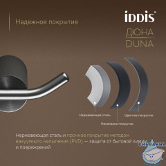 Крючок Iddis Дюна DUNGM20i41 (графит)